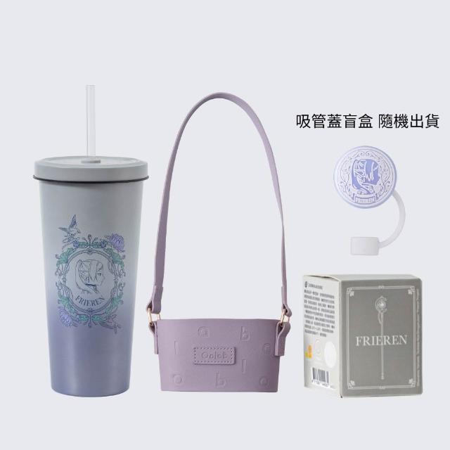 【Oolab 良杯製所】葬送的芙莉蓮系列 不鏽鋼陶瓷易潔層吸管杯710ml+吸管蓋盲盒 字母杯提袋隨行組