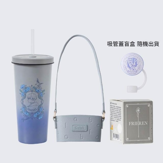 【Oolab 良杯製所】葬送的芙莉蓮系列 不鏽鋼陶瓷易潔層吸管杯710ml+吸管蓋盲盒 字母杯提袋隨行組