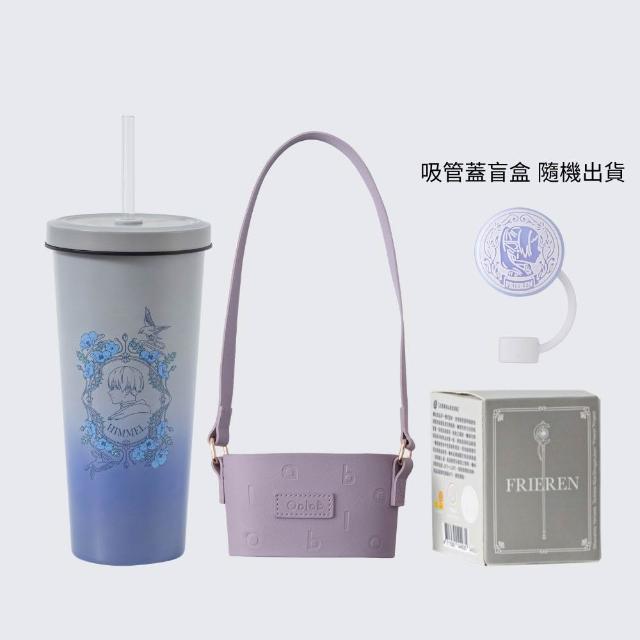 【Oolab 良杯製所】葬送的芙莉蓮系列 不鏽鋼陶瓷易潔層吸管杯710ml+吸管蓋盲盒 字母杯提袋隨行組