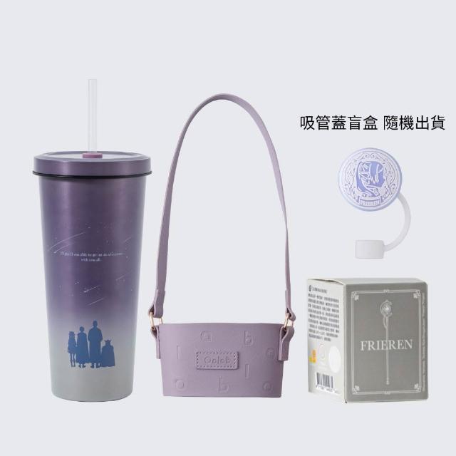 【Oolab 良杯製所】葬送的芙莉蓮系列 不鏽鋼陶瓷易潔層吸管杯710ml+吸管蓋盲盒 字母杯提袋隨行組