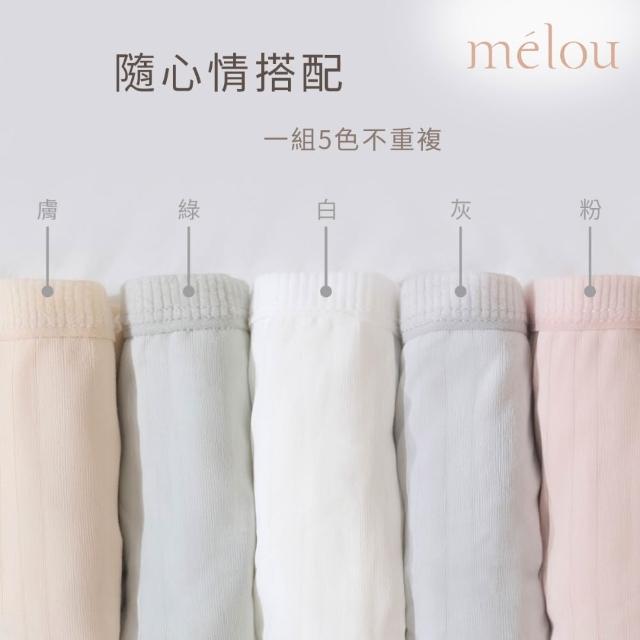 【myBRA】免洗日拋內褲｜輕巧獨立包裝(五件組) - 五色