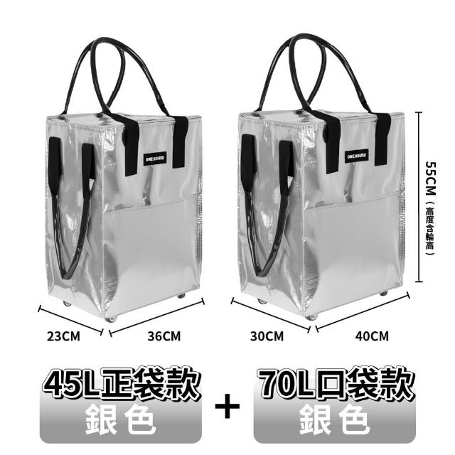 【ONE HOUSE】TOP1 丹邁附輪超大容量手提防水折疊購物車-2件套/45L+70L (收納包/旅行袋/收納推車)