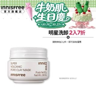 【innisfree】超級火山泥毛孔潔淨面膜 80g (毛孔吸塵器/水楊酸/控油)