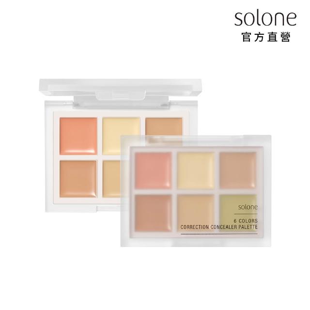 【Solone】全能校色遮瑕盤(新品上市)