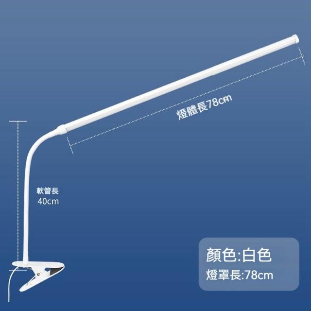 USB檯燈 夾子檯燈 學生宿舍閱讀燈 護眼學習燈 創意床頭夾燈(檯燈、閱讀燈、夾子燈)