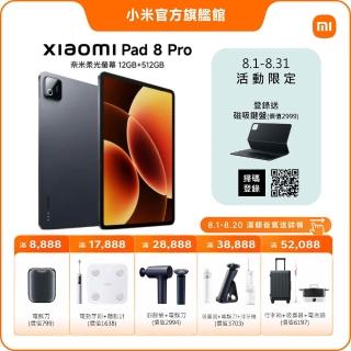 【小米】官方旗艦館 Xiaomi Pad 8 Pro 奈米柔光 11.2吋 WiFi(12G/512G/高通8 Elite/主相機5000萬畫素)
