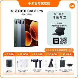 【小米】官方旗艦館 Xiaomi Pad 8 Pro 11.2吋 WiFi(12G/512G/高通8 Elite/主相機5000萬畫素)