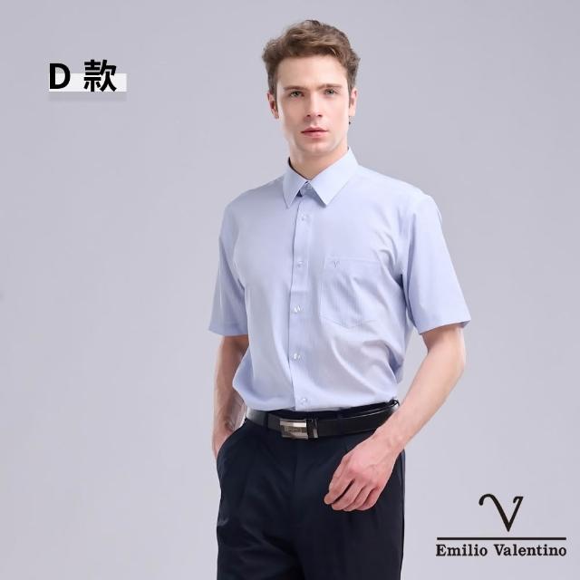 【Emilio Valentino 范倫鐵諾】男襯衫 男上衣 短袖襯衫 商務 休閒 涼爽 舒適 透氣 彈性 抗皺(多款)