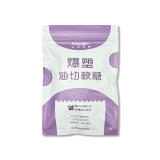 【AmaBios 亞馬生醫】爆塑油切軟糖(水蜜桃風味) 18顆/袋