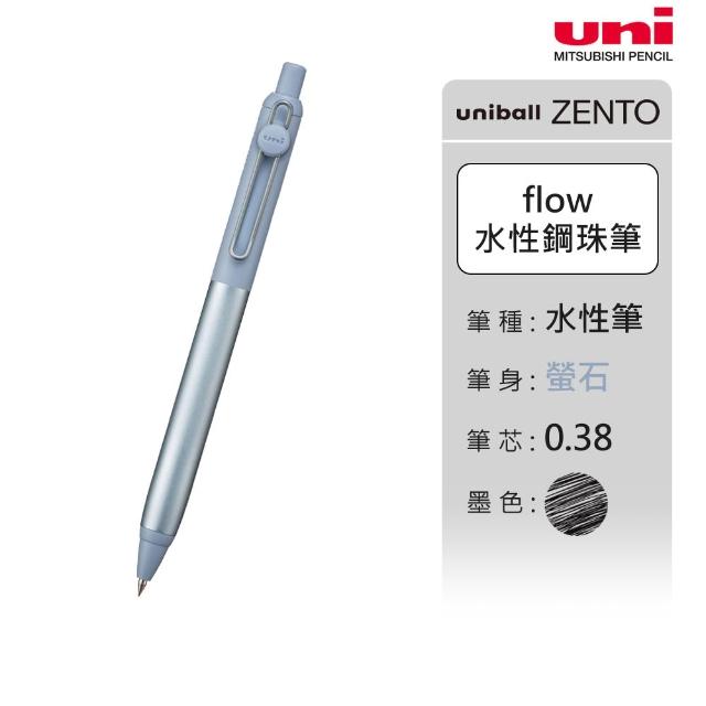 uni】ZENTO Flow 禪．零重力水性鋼珠筆0.38/0.5mm - momo購物網- 好評