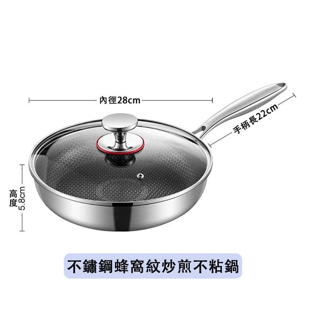 【巧可】304不鏽鋼平底鍋 蜂窩不粘鍋 牛排煎鍋 平底鍋 無柳丁炒鍋 加長手柄 28CM-含蓋