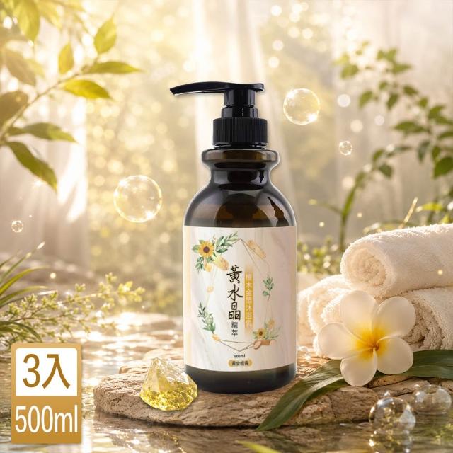 【命運好好玩】(黃金升級)金箔沐浴乳3入(黑曜•艾草/黃晶•檀木/紫晶•五行)(三款可選)(除穢淨化)