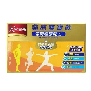【Star 星】天地合補 龜鹿雙寶飲 68毫升 X 30入(第二型膠原蛋白補充膠質)