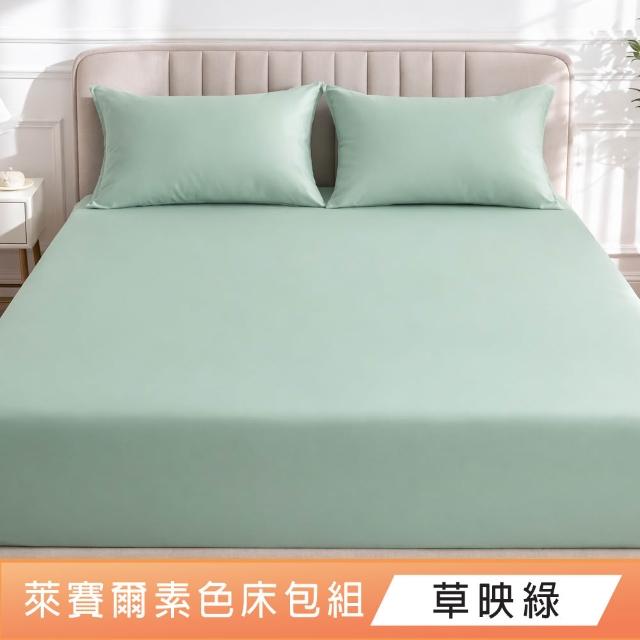【DeKo】買一送一  韓系萊賽爾天絲床包枕套組-單人/雙人/加大 均一價