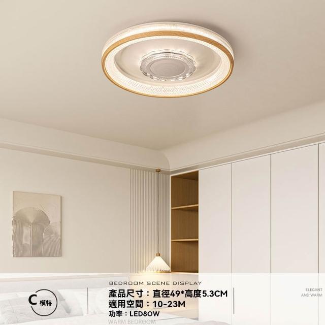 【映星照明】80W吸頂燈 走馬燈 音響燈 音樂臥室燈 客廳燈 無極調光