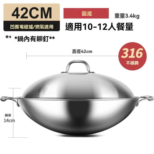 KENGQ鏗鏘 不鏽鋼炒鍋 不粘鍋 加厚聚能鍋底 42cm雙耳鍋（摒棄化學塗層 耐磨拉絲工藝 全爐具兼容）