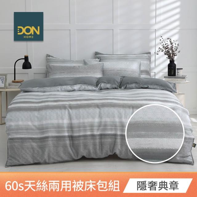 【DON】60支天絲兩用被床包組-雙人/加大-多款任選 2026年新上市 300織 天然纖維