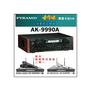 PYRAMID 金字塔 AK-9990A(200W+200W卡拉OK綜合擴大機)