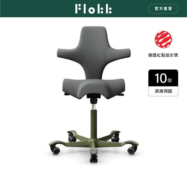 【Flokk】HAG Capisco 布面/羊毛 人體工學椅 學習椅 辦公電腦椅 護脊椅 多色任選