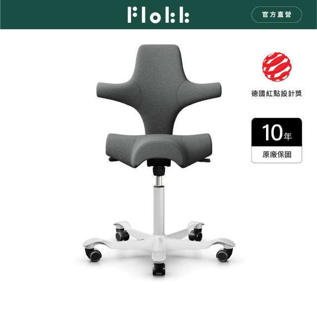 【Flokk】HAG Capisco 布面/羊毛 人體工學椅 學習椅 辦公電腦椅 護脊椅 多色任選