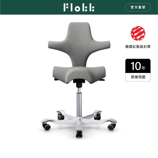 【Flokk】HAG Capisco 布面/羊毛 人體工學椅 學習椅 辦公電腦椅 護脊椅 多色任選
