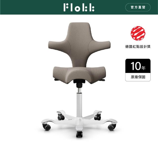 【Flokk】HAG Capisco 布面/羊毛 人體工學椅 學習椅 辦公電腦椅 護脊椅 多色任選