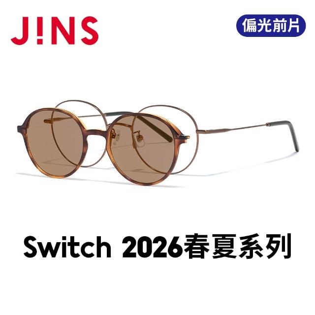【JINS】Switch 2026春夏系列光學眼鏡 偏光前片(LMF-25S-219/220)-多色任選