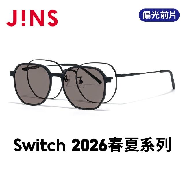 【JINS】Switch 2026春夏系列光學眼鏡 偏光前片(LMF-25S-219/220)-多色任選