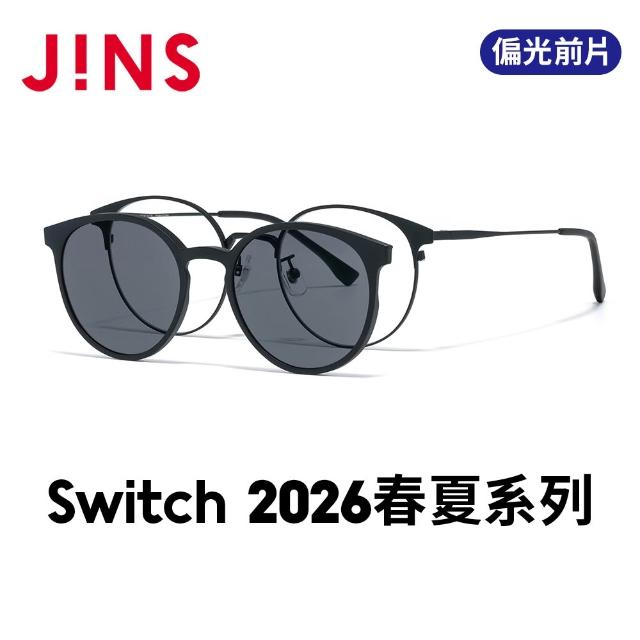 【JINS】Switch 2026春夏系列光學眼鏡 偏光前片(LMF-25S-221/222)-多色任選
