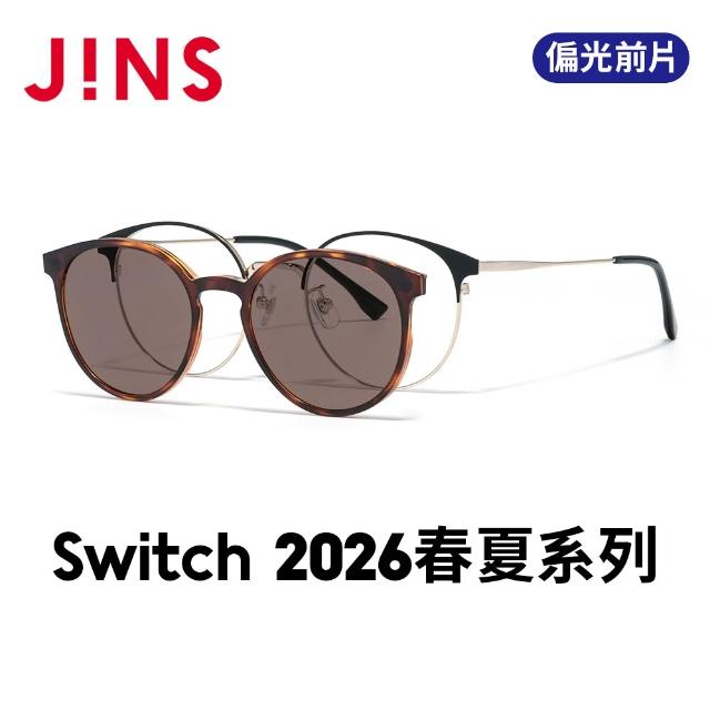 【JINS】Switch 2026春夏系列光學眼鏡 偏光前片(LMF-25S-221/222)-多色任選