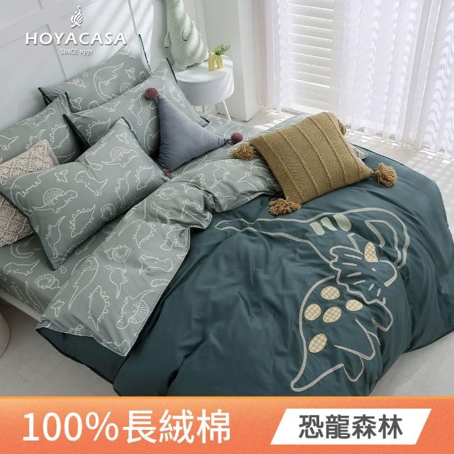 【HOYACASA 禾雅寢具】抗菌沐光長絨棉/銀纖維抗菌天絲 兩用被床包組-多款任選-加大 恐龍系列