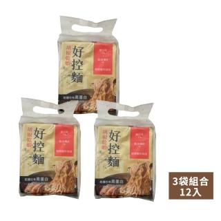 【Goodfoodeveryday 日日好食】好控捲拌麵3袋9入組(胡椒乾蝦)