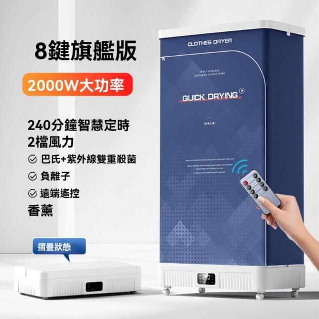 【LEZUN 樂尊】美規110v旗艦版家用免安裝折疊便攜式烘乾機衣物風乾機（小型乾衣機/烘乾機/一鍵折疊）