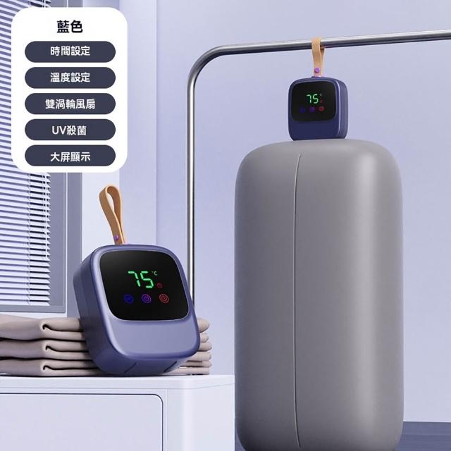 【LEZUN 樂尊】全自動折疊烘衣機 智能速乾乾衣機 家用迷你便攜（烘衣機 乾衣機 折疊烘衣機 全自動烘乾機）