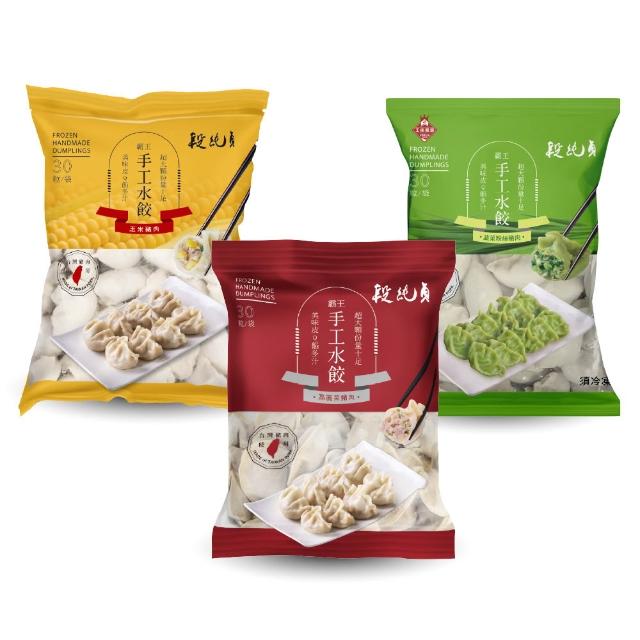 【Duan Chun Zhen 段純貞】霸王手工水餃 超值5包組 約150顆 (高麗菜/玉米/韭菜粉絲豬肉/台灣豬肉)
