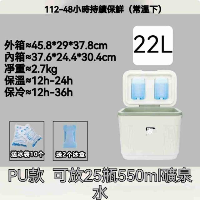 冰桶 冰塊保溫箱 出攤專用儲存盒 冰淇淋保溫冷藏箱 儲冰冰箱22L