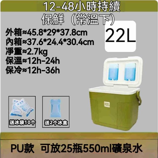 冰桶 冰塊保溫箱 出攤專用儲存盒 冰淇淋保溫冷藏箱 儲冰冰箱22L