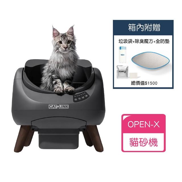 CATLINK】Open-X 翻滾喵開放式智慧貓砂盆(智慧貓砂機/自動貓砂機/台灣