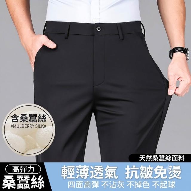 【巴黎精品】現貨限搶 男西裝褲內含真絲高彈力冰絲商務修身長褲免燙抗皺(男休閒直筒褲3色a1ff46)