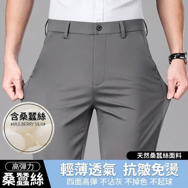 【巴黎精品】現貨限搶 男西裝褲內含真絲高彈力冰絲商務修身長褲免燙抗皺(男休閒直筒褲3色a1ff46)