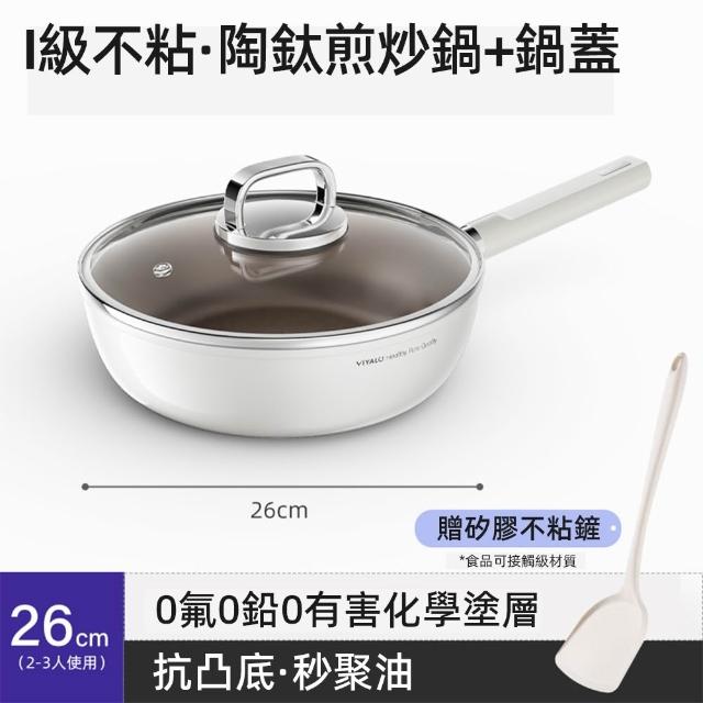 【tounichi 東日】鈦金無塗層平底不黏鍋(下燒也不凸底/無化學塗層/耐磨不黏)