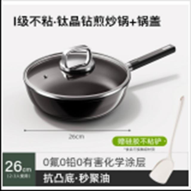 【tounichi 東日】鈦金無塗層平底不黏鍋(下燒也不凸底/無化學塗層/耐磨不黏)