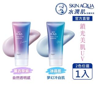 【曼秀雷敦】水潤肌柔光透亮飾底防曬凝露70g