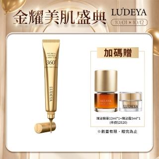 【LUDEYA】超逆時PDRN微臻撫紋筆(15ml)