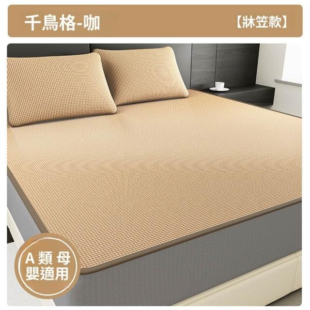 【Quality 聚家】冰絲涼席 冰涼墊 涼席 碳光空調席 裸睡涼感軟席子 1.5*2.0M/透氣排濕/安全舒適/可機洗