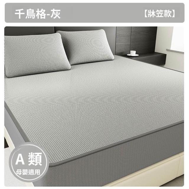【Quality 聚家】冰絲涼席 冰涼墊 涼席 碳光空調席 裸睡涼感軟席子 1.5*2.0M/透氣排濕/安全舒適/可機洗