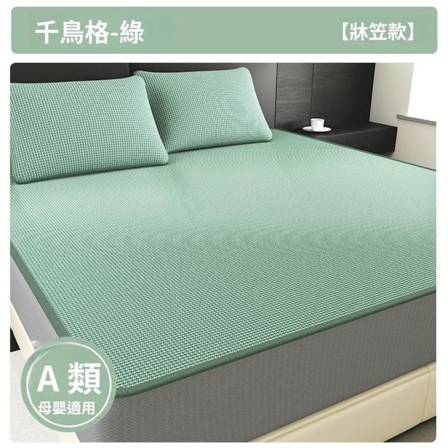 【Quality 聚家】冰絲涼席 冰涼墊 涼席 碳光空調席 裸睡涼感軟席子 1.5*2.0M/透氣排濕/安全舒適/可機洗