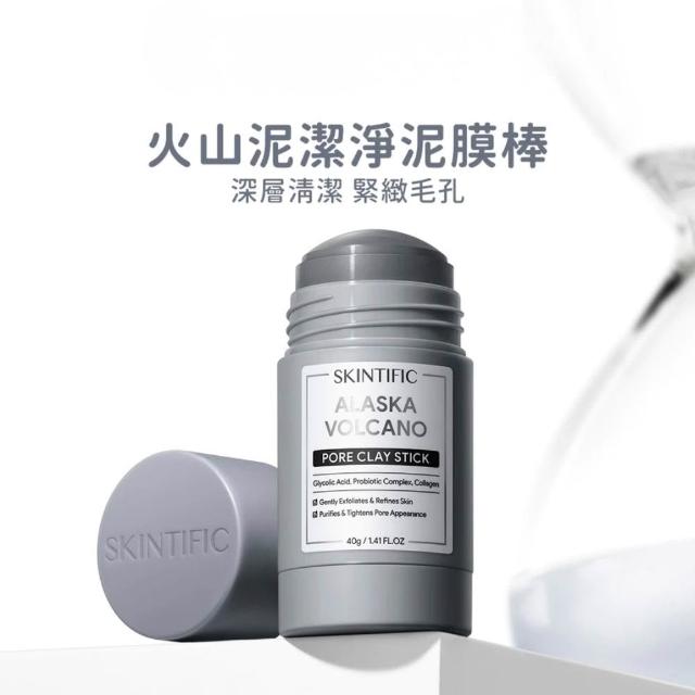 【SKINTIFIC】泥膜棒組(艾草+火山泥+菸鹼醯胺粉)