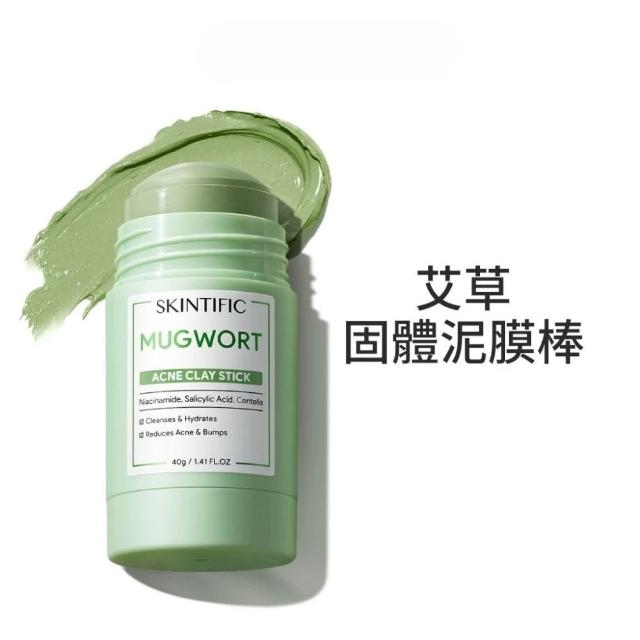 【SKINTIFIC】泥膜棒組(艾草+火山泥+菸鹼醯胺粉)