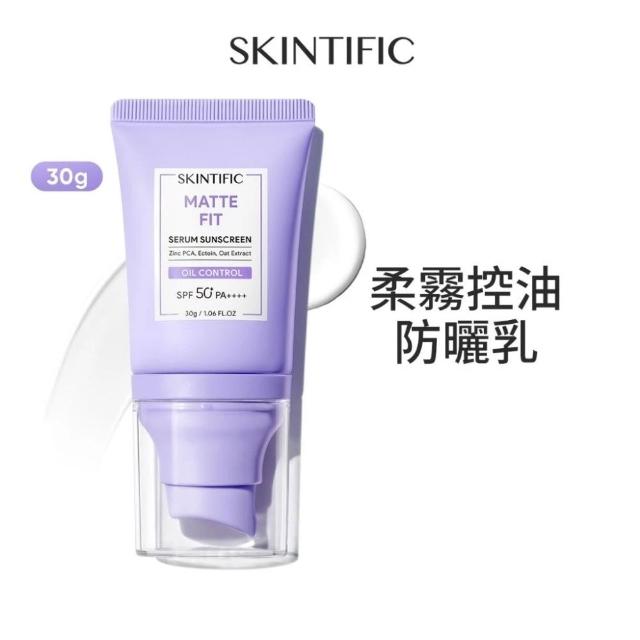 【SKINTIFIC】啞光防曬霜30g